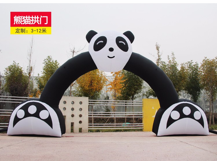 安徽大熊猫拱门